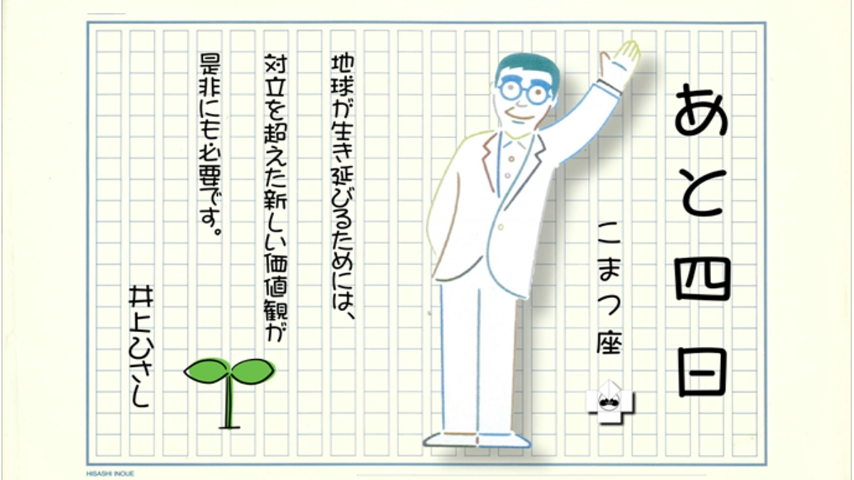 【残り4日】応援コメント、ありがとうございます！