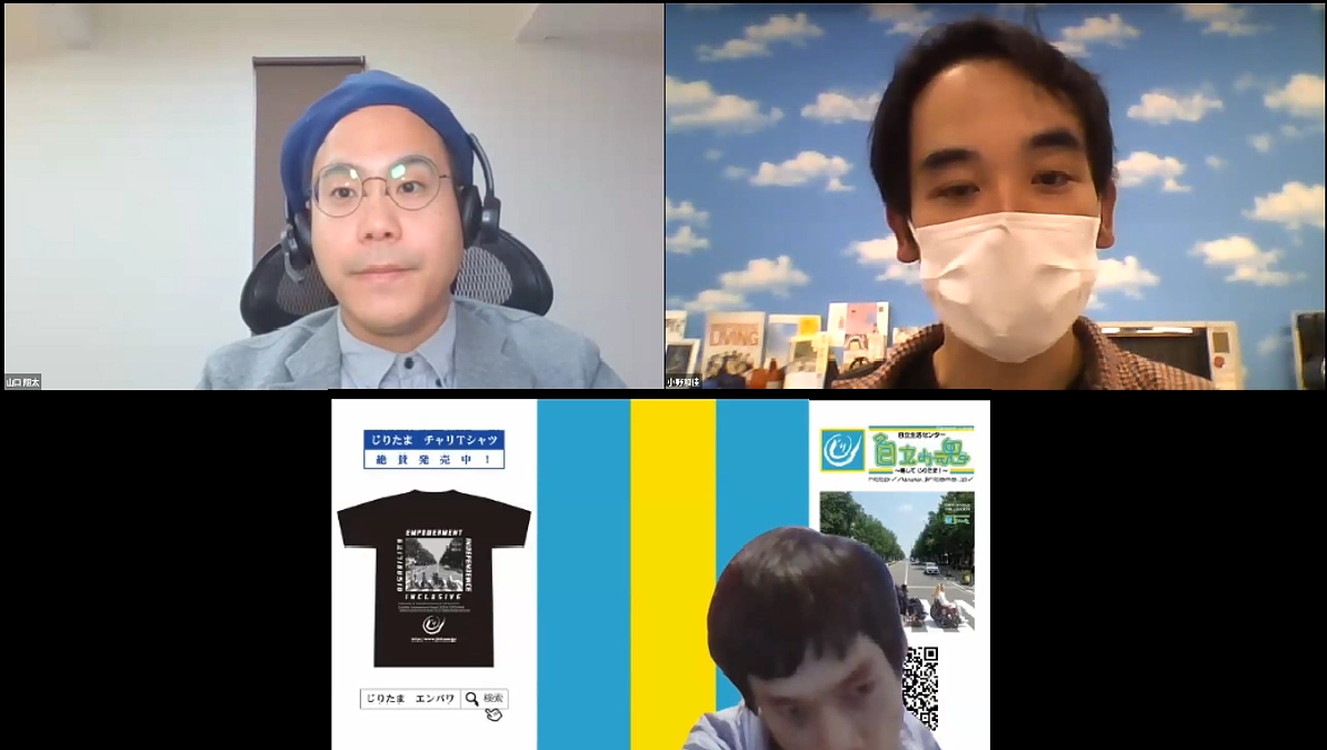 インクルーシブ防災を目指して