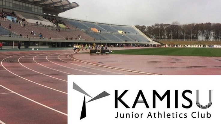 陸上部がゼロの神栖市に新設した陸上クラブに大会ユニフォームを