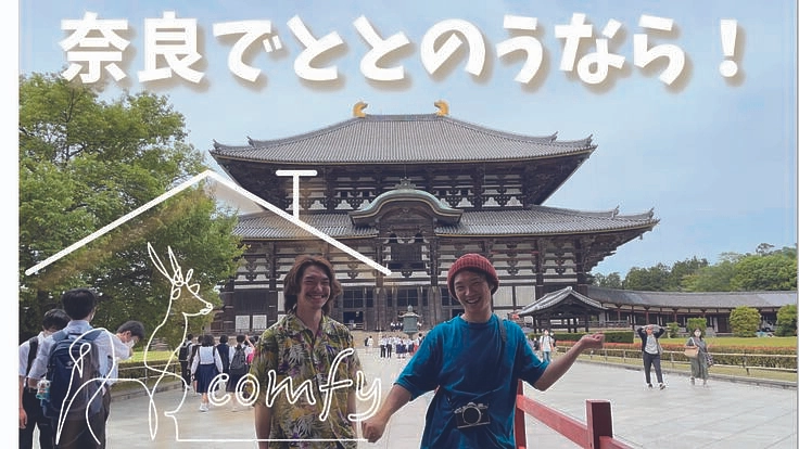 「快適」に過ごせる！プライベートサウナ付き観光拠点を作りたい！