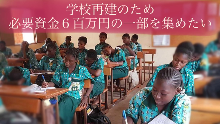 Empower African Girls!