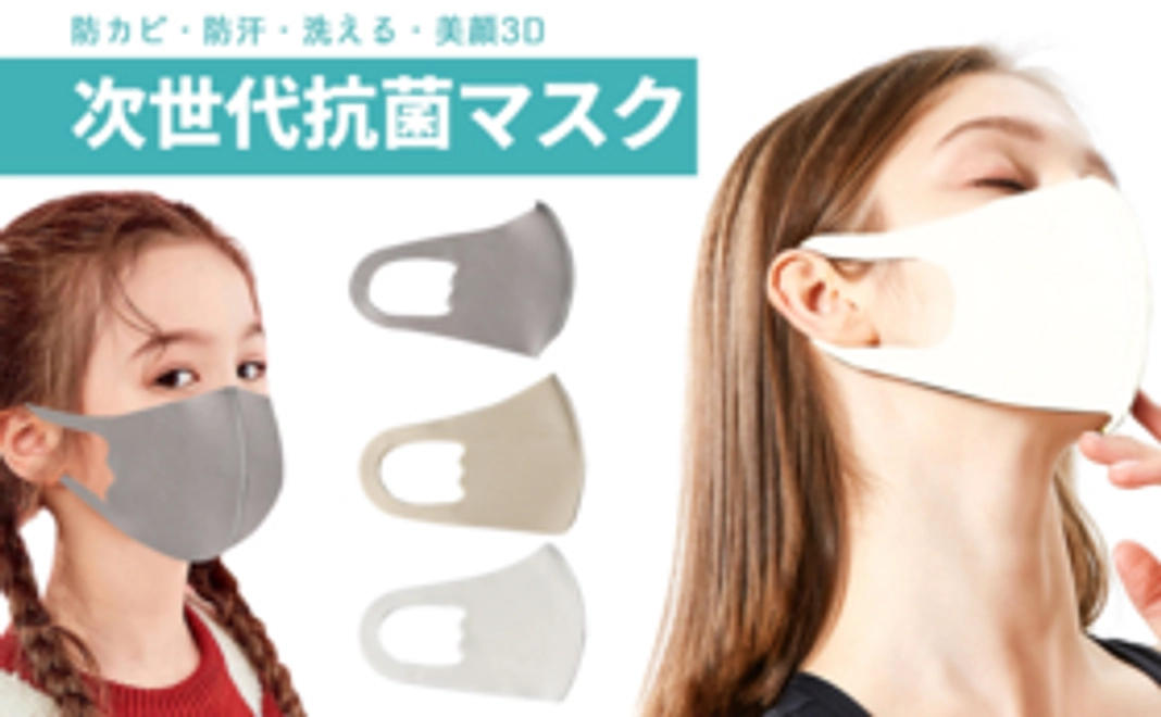 限定 100名様【子供用】　次世代マスク5袋(15枚入り)