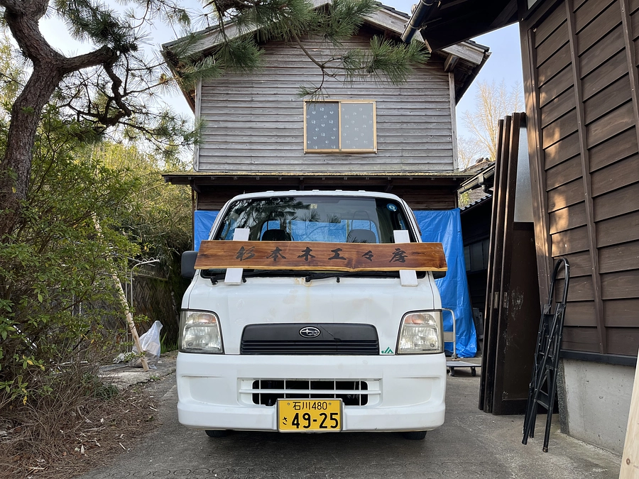 工房を再開させる場所が見つかりました（詳細報告）