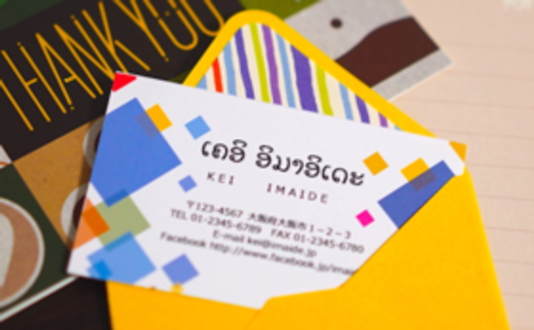 【ຈົດຫມາຍ（お手紙）】コース