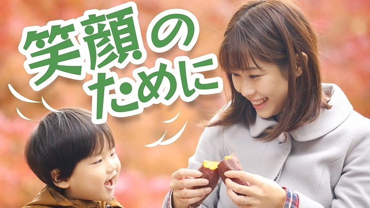 子ども食堂応援プロジェクト　焼きいもをいっぱい食べさせてあげたい！