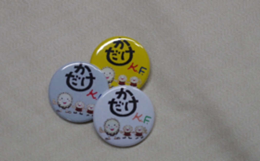 ☆地元「かけだ」の缶バッジ+心をこめた御礼のお手紙コース