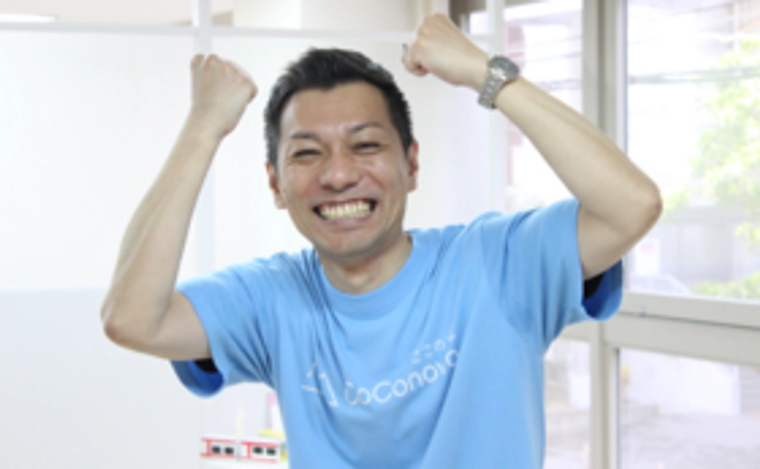 CoConovaの目指す療育説明書をお送りします！