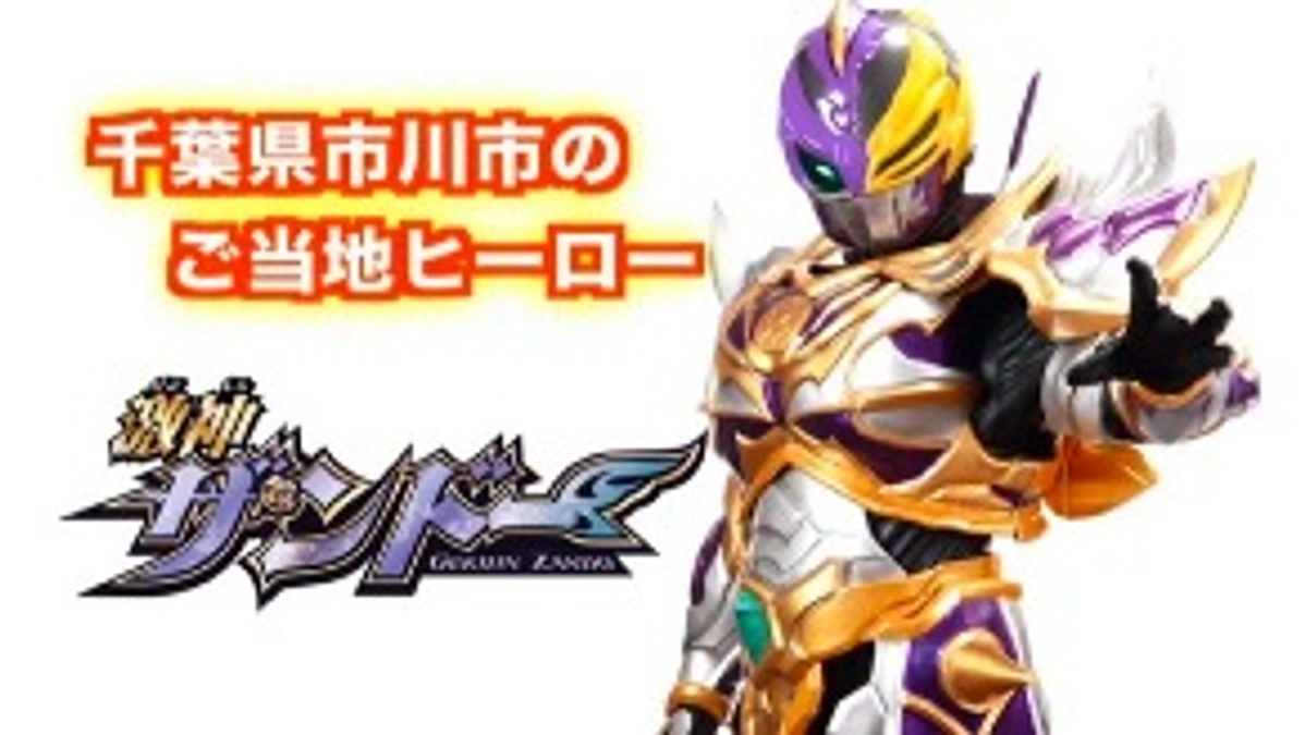 パフォーマンス出演団体　ザンドープロジェクトチーム