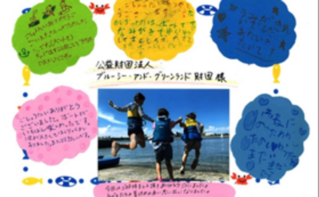 【税制優遇あり】「夏休みマリンスポーツ体験会」サポーター(5.000円)