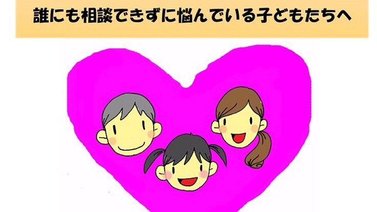 親の離婚に悩む子どもたちが支え合える場を作りたい