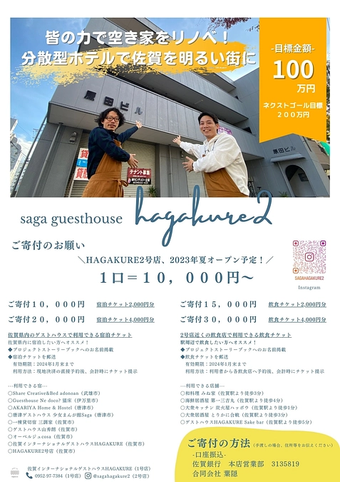 今後のご支援について