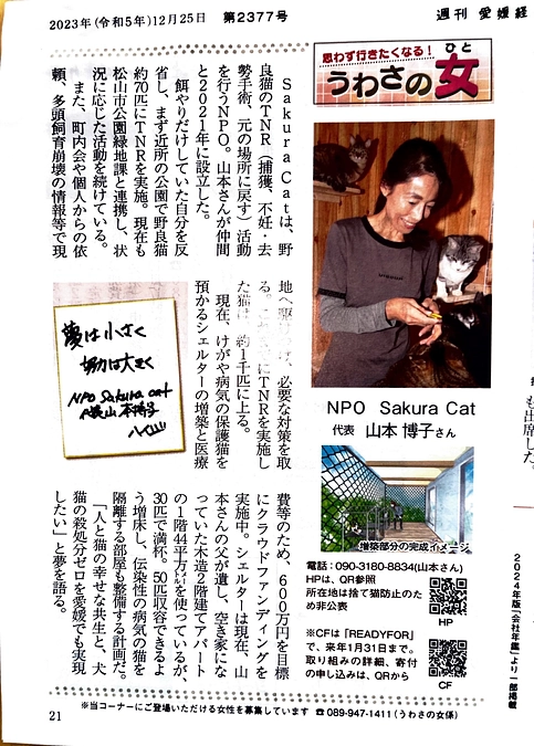 【メディア掲載】えひめ経済レポートに取り上げていただきました！