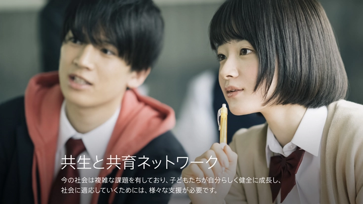 地域と連携し、子ども達が多様な社会で生きていく力を育む