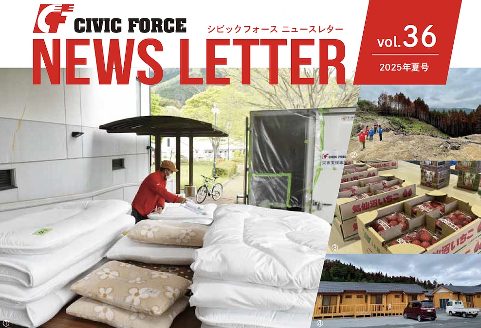 ご支援のお礼とご報告　ニュースレターを発行しました