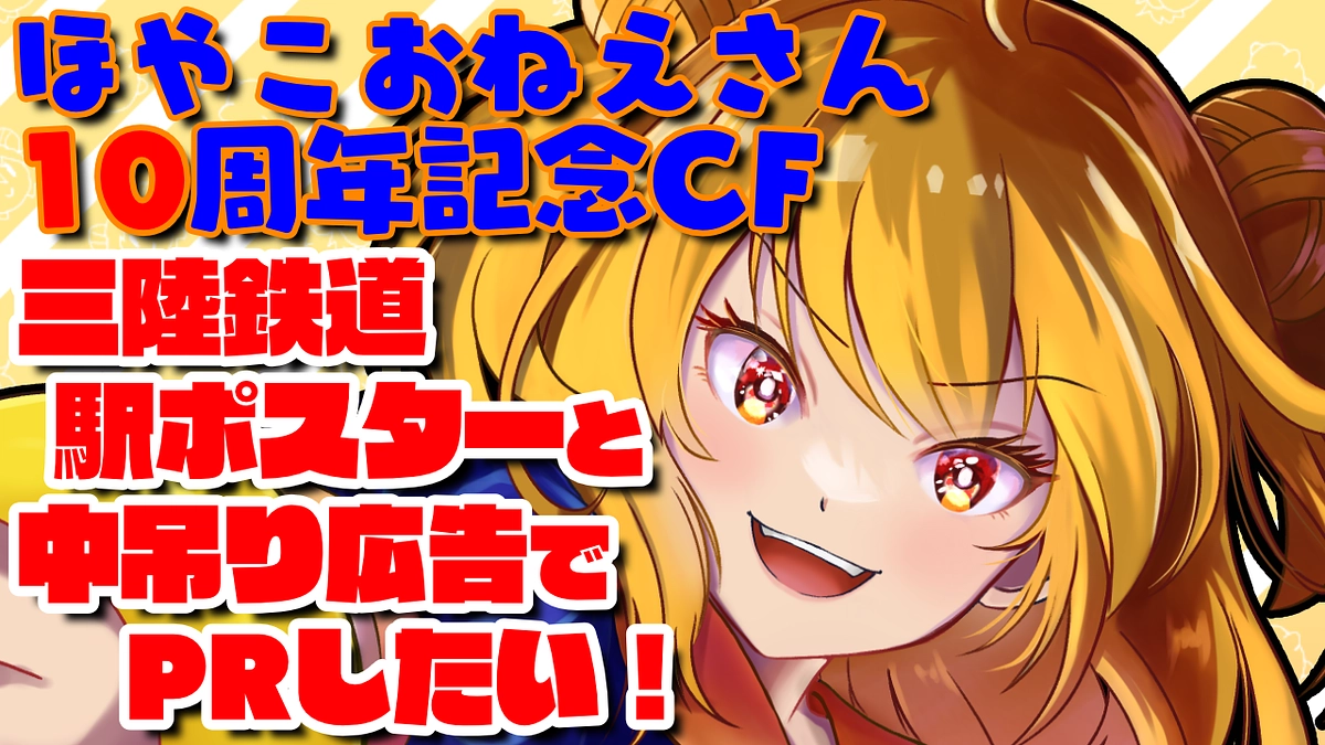 CF先出し情報！