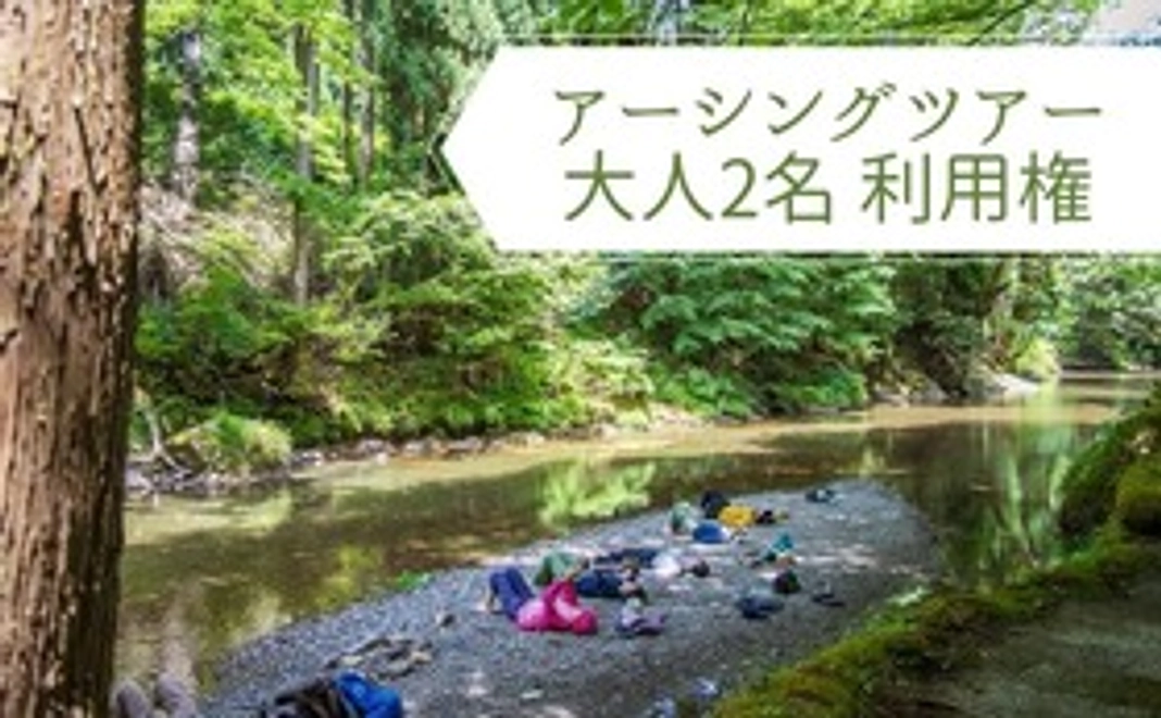 池田の自然を【体験】（10,000円コース）