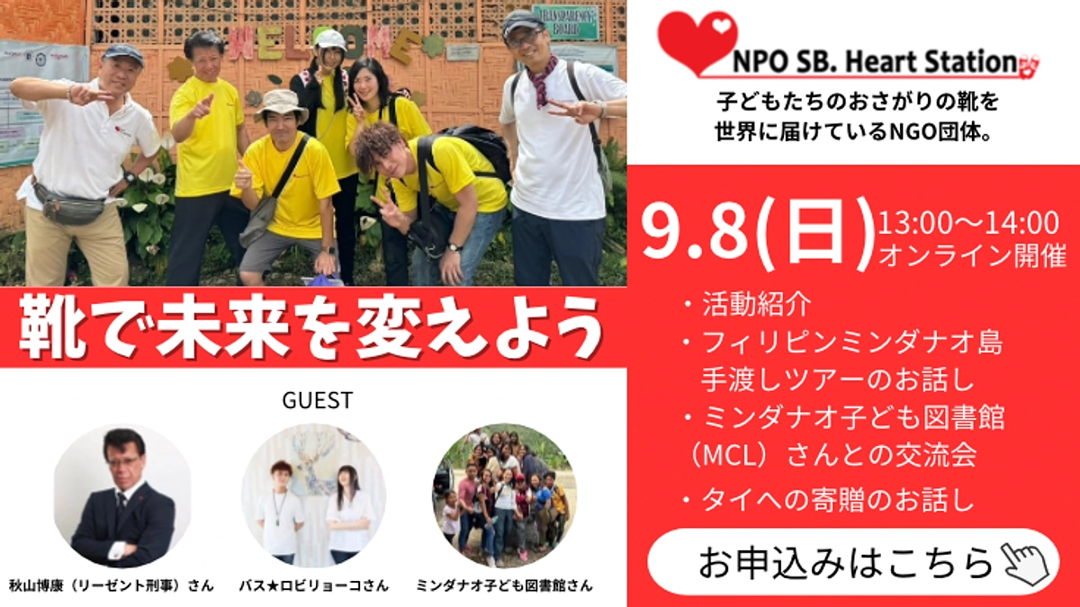 オンラインイベントのお知らせ