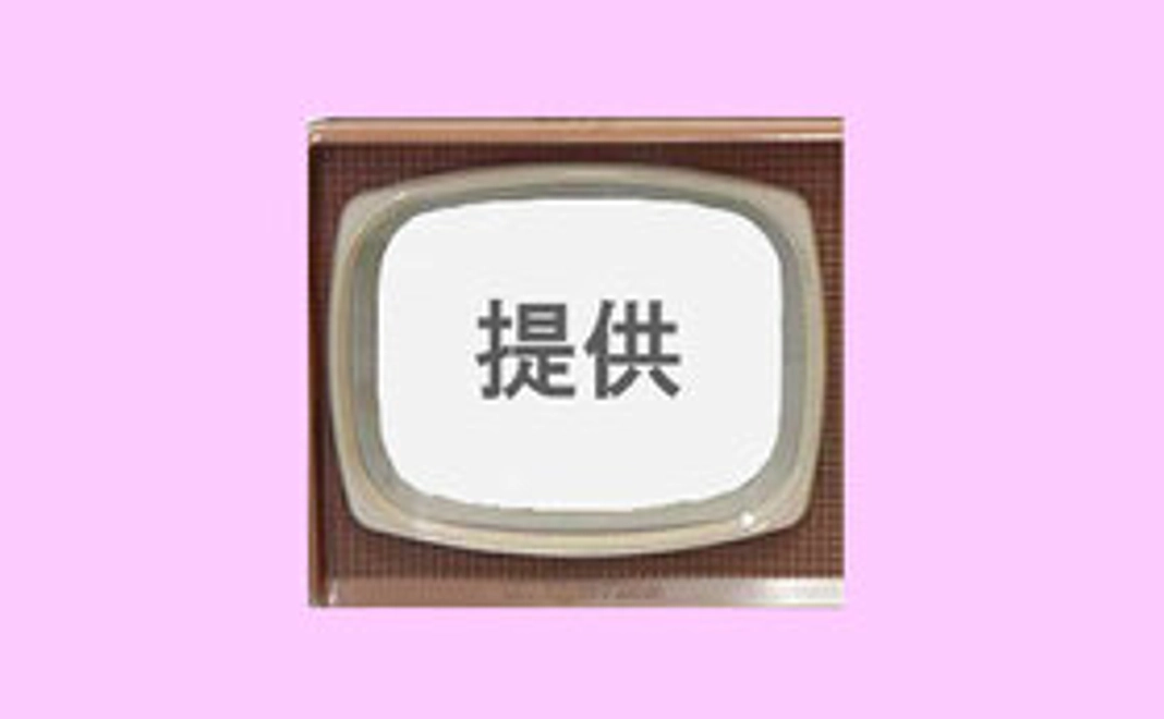 【スポンサープラン】四コマ1本製作支援