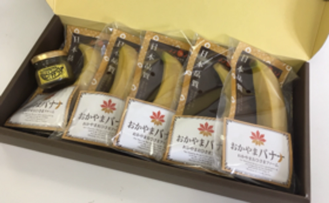「木成り完熟」おかやまバナナプレミアム 5本セットバナナ バナナラムのおまけつき