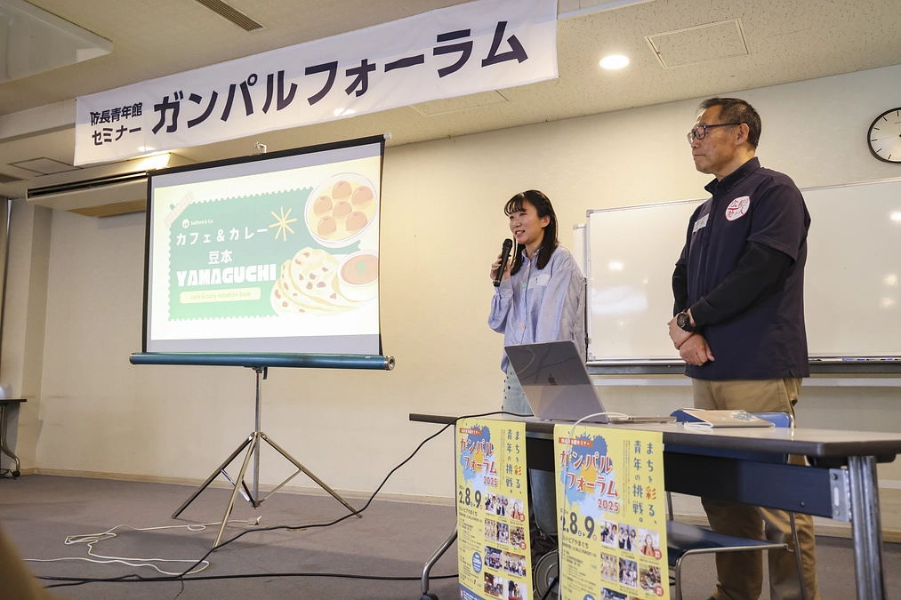 青年団のガンパルフォーラム2025年に参加