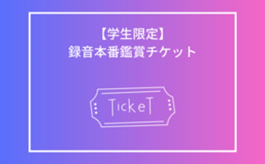 【学生限定】プーレ氏のメンデルスゾーンの録音を聴きたい!