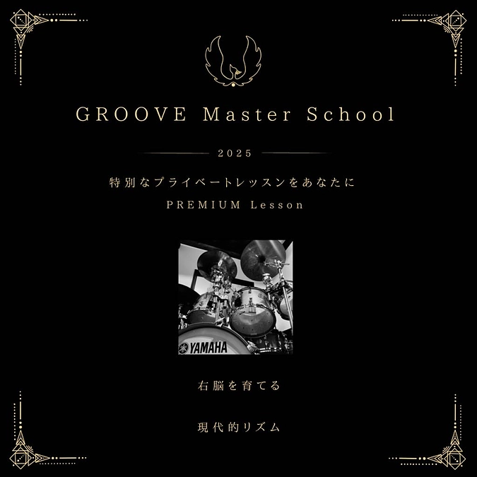 完成とGROOVE Master School開校のご報告。