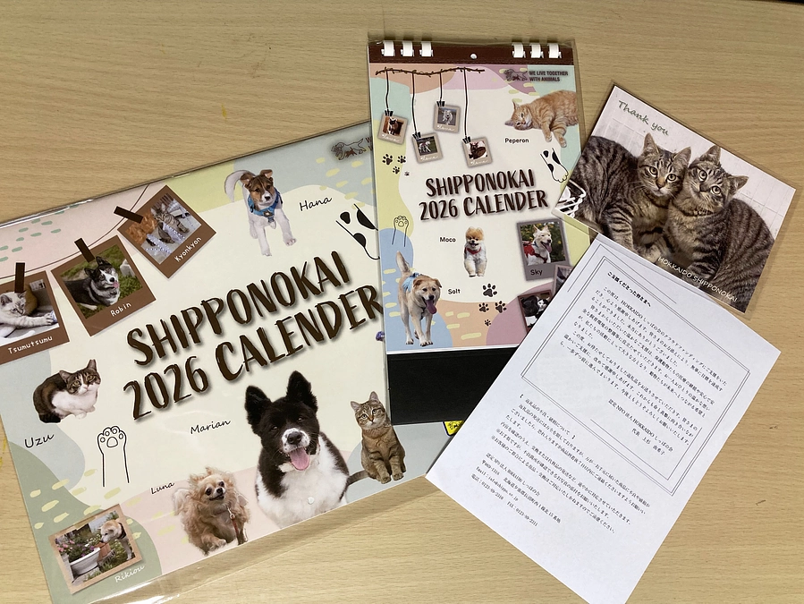 クラウドファンディングのご支援くださった皆様へ　2026カレンダー リターンのお知らせ
