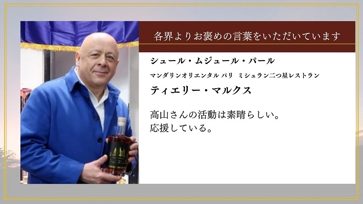 フランスも絶賛した美味しさ。それはカンボジアの地雷撤去から始まった 6枚目