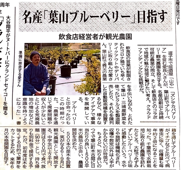 タウンニュースに掲載されました！