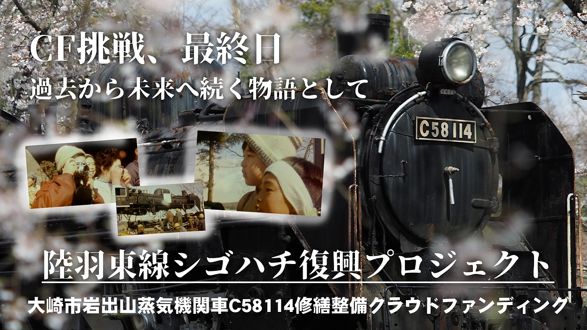 【CF挑戦最終日】過去から未来へ続く物語として
