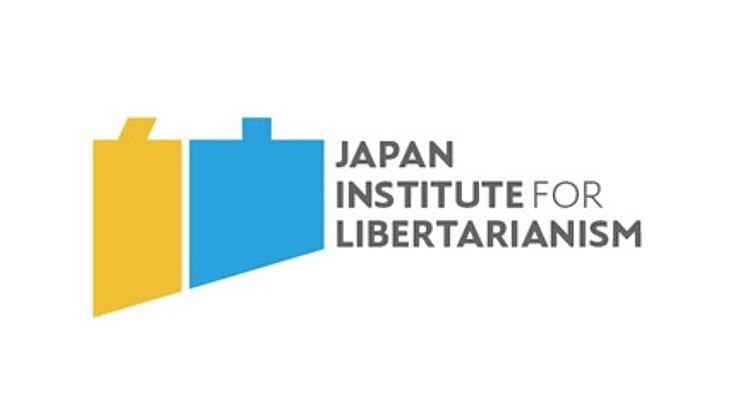 自由主義研究所【マンスリーサポーター】