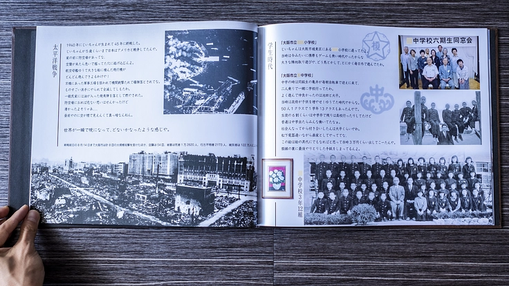 忘れゆく「記憶」を永遠に！  認知症の家族を自伝を通して救いたい。 5枚目