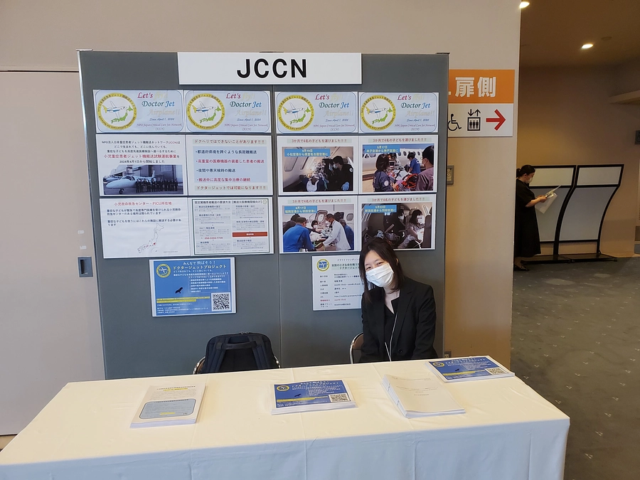 日本病院学会でJCCNのブースを設置しました