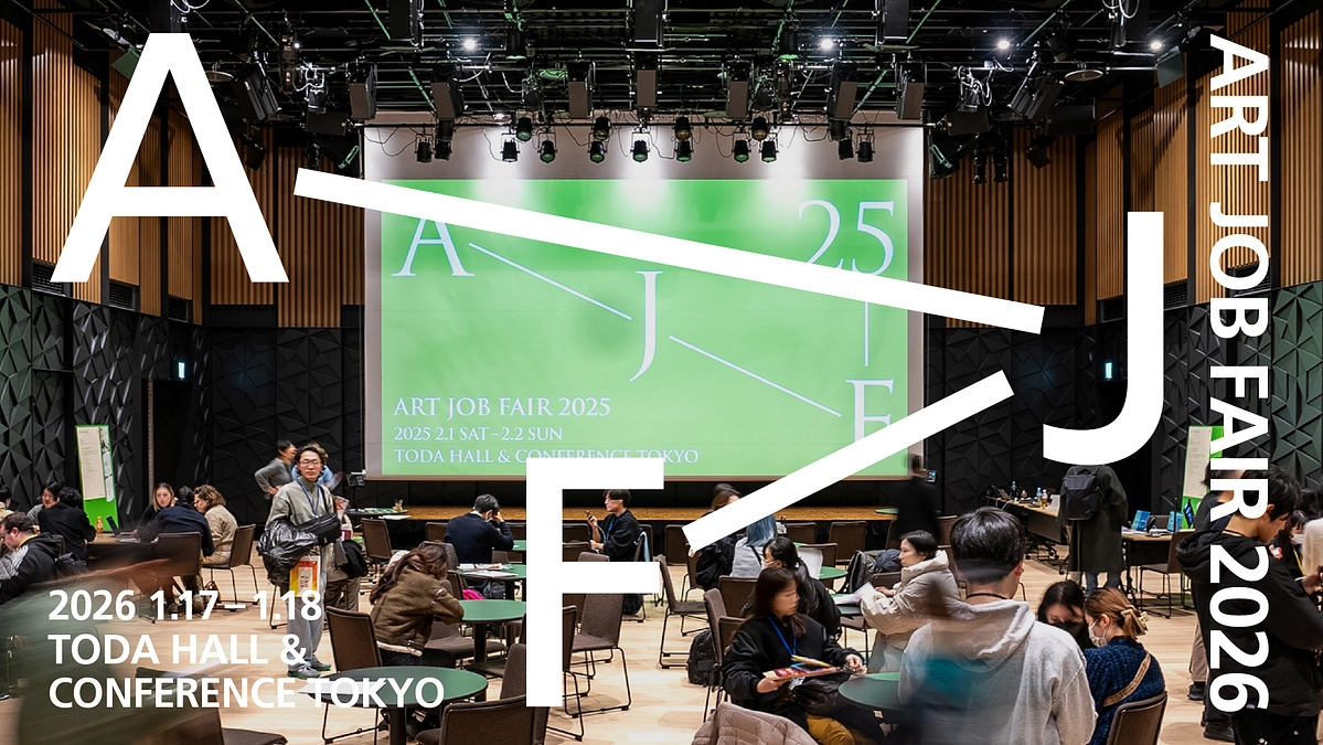 4回目の「ART JOB FAIR」を1/17,1/18に開催します！