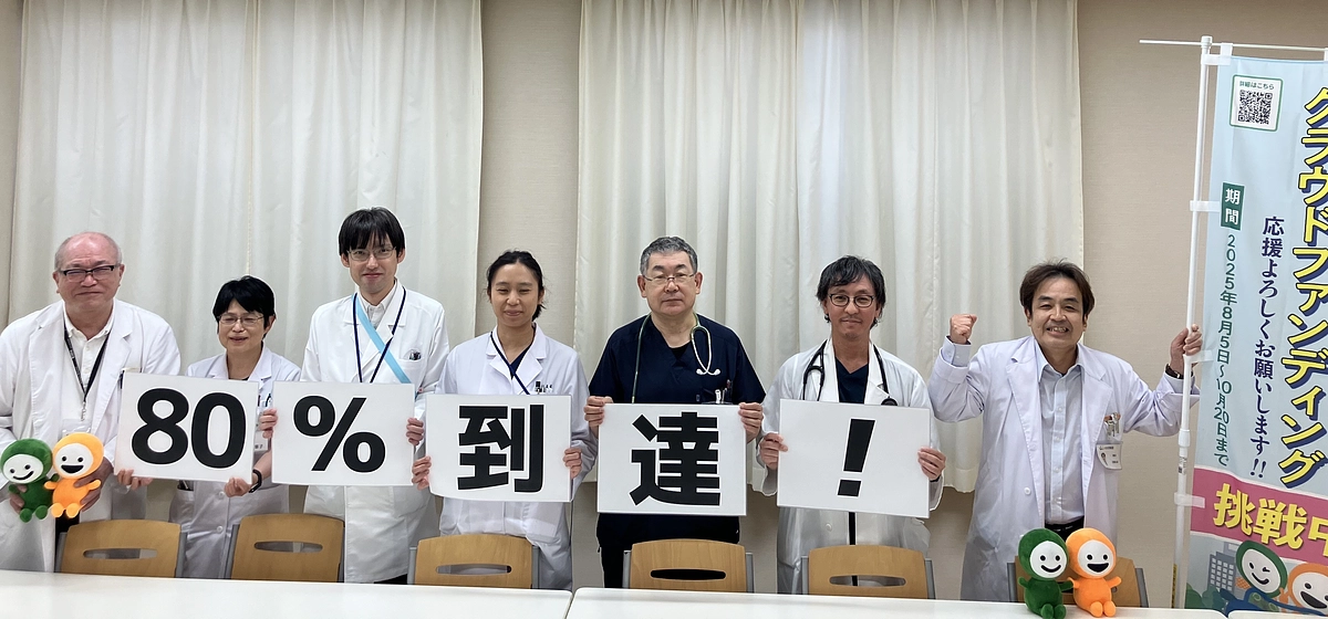 🎉 クラウドファンディング 80％到達！ 🎉