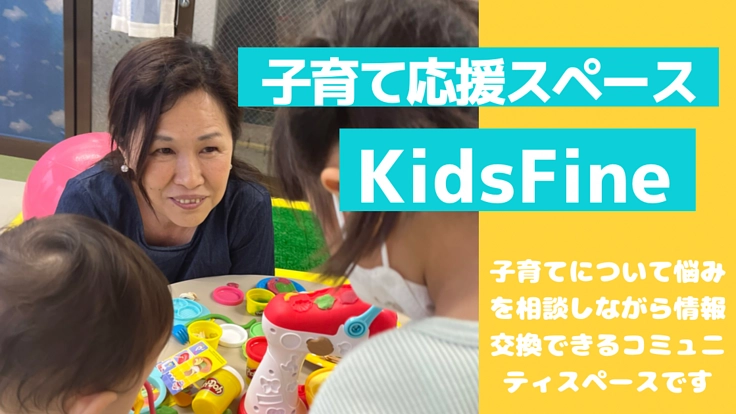相模原市の子育て相談できるコミュニスペース