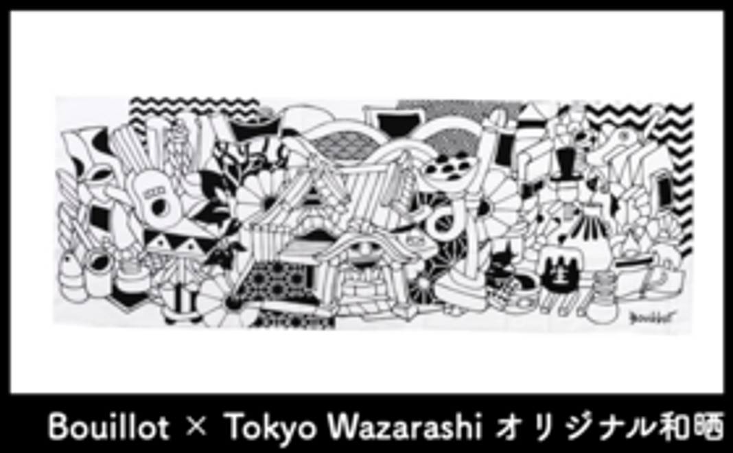 Bouillot × Tokyo Wazarashi オリジナル和晒