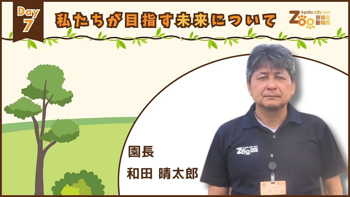 【クラファンWEEK｜Day7】私たちが目指す未来について