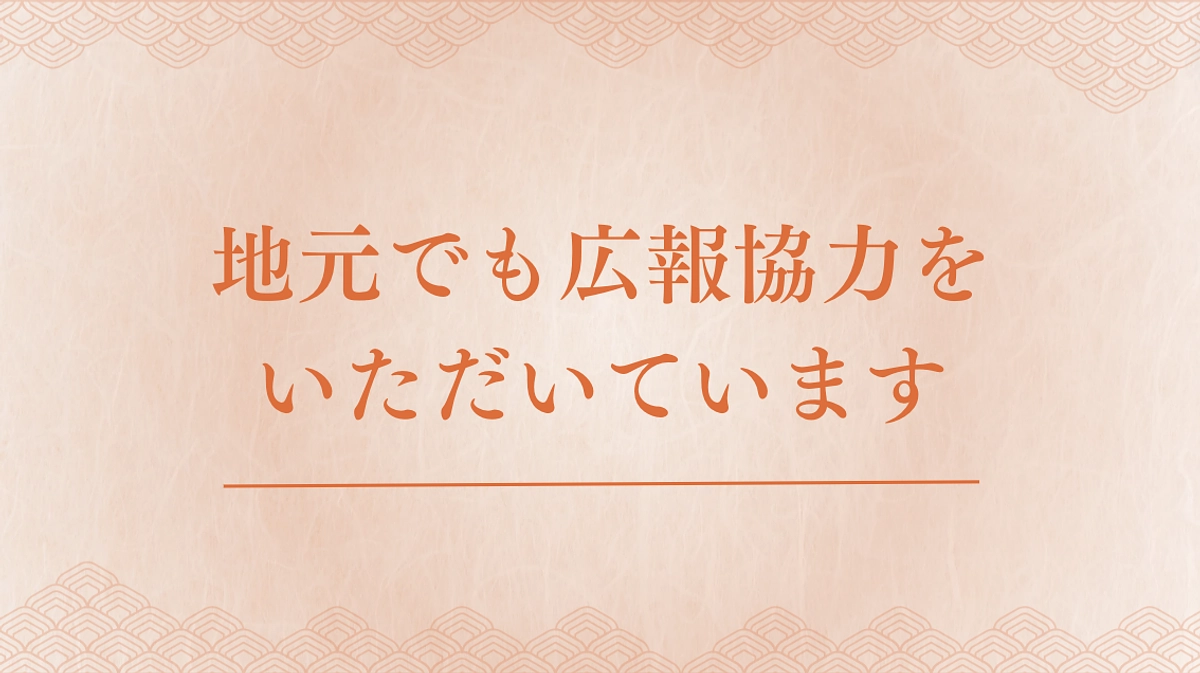 地元からの嬉しい広報協力　チラシを置かせていただきました！