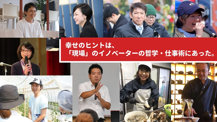 「現場のホンモノ」から学ぶ、社会人のための私塾づくり。仲間募集中！