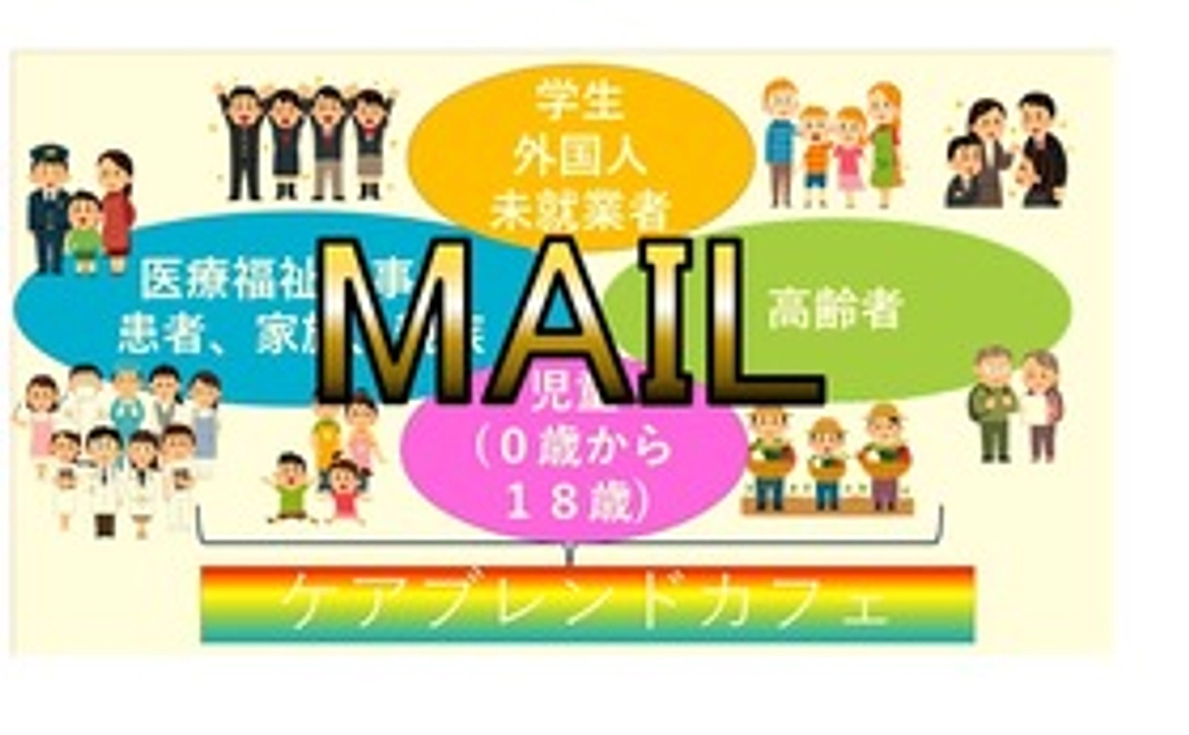 お礼のメッセージをメールにて②