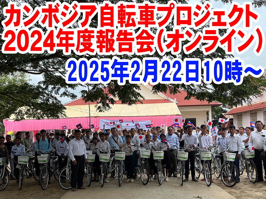 活動報告のYouTubeライブを行います