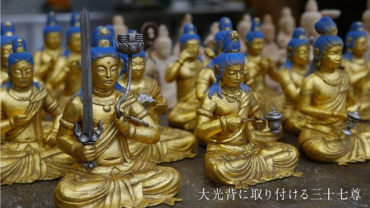 讃岐国分寺【空海の大日如来像】史上初の完全再現にご参加を！｜最終章 7枚目