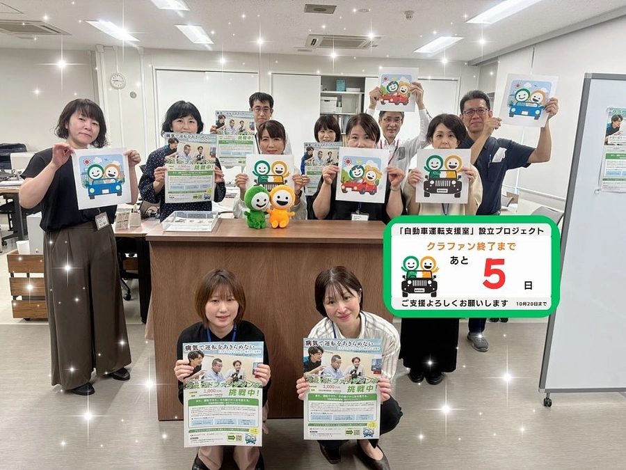 🚩クラウドファンディング終了まで【あと５日】！