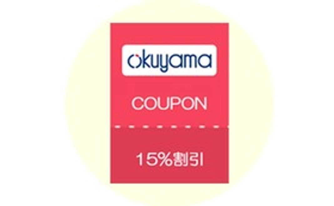 リターン1　15％割引クーポン１枚