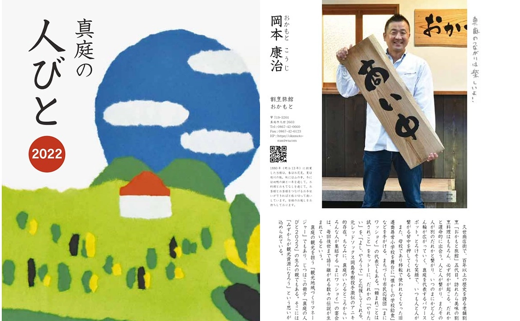 【御自宅に届く！】完成した冊子をお届け