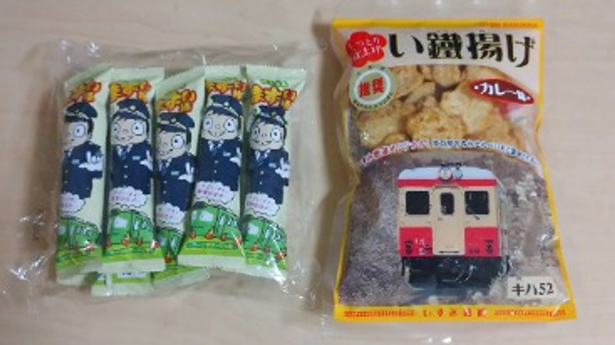 【追加リターン｜い鐵揚げ・まずい棒・サウンドトレイン】追加支援もご検討いただけましたら嬉しいです