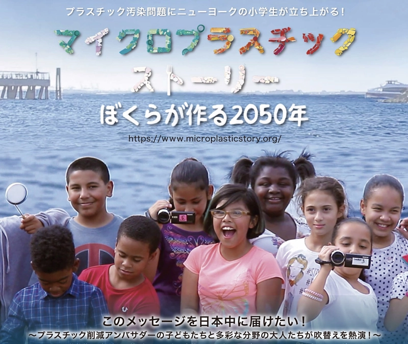 リターン紹介と映像作家・環境活動家の佐竹敦子さんからの応援メッセージ