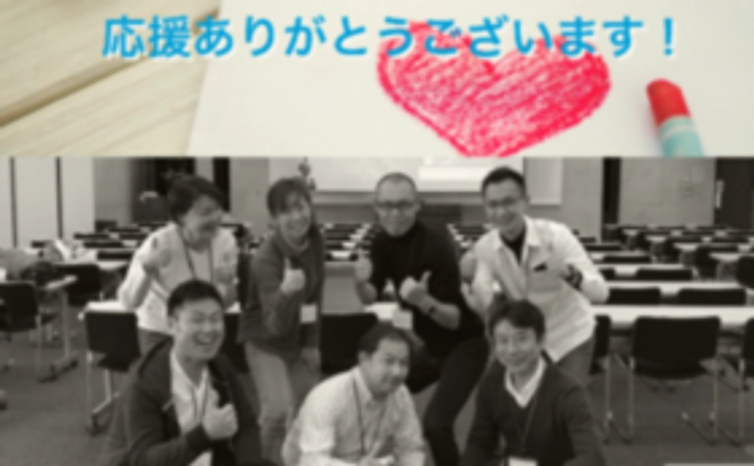 ワンコインからシェイクハンズを応援！