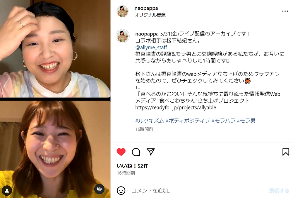 あともう少しで50%達成！ご支援ありがとうございます！！